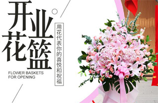 山东青岛胶州市洋河镇牛栏沟村花篮配送